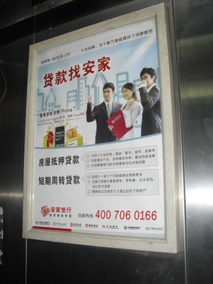 北京電梯廣告投放價格及咨詢電話 | 專業電梯框架廣告公司服務指南