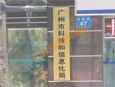 廣州市億佳廣告招牌工藝廠 專業(yè)廣告解決方案，助力品牌閃耀羊城